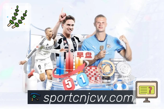 竞彩网首页官方发展历程