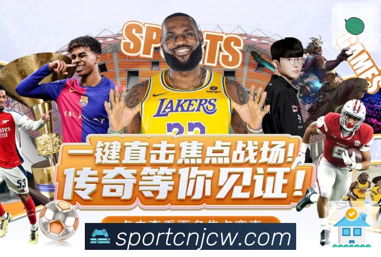 竞彩网首页官方 App 展示图